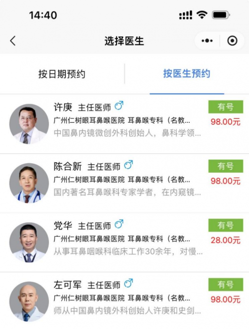 大学第一医院挂号团队力量