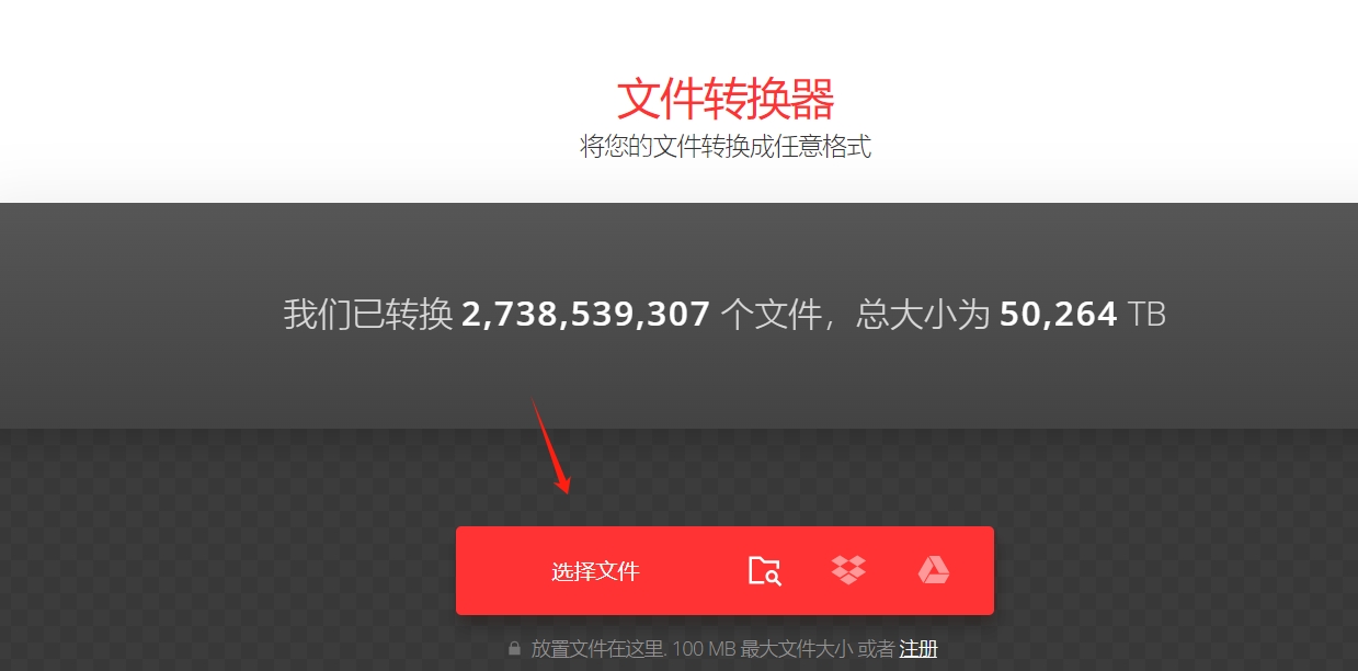 svg图片怎么转成高清png?教你四种图片转换方法!