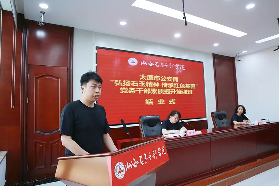 太原市公安局党务干部素质提升培训班在山西右玉干部学院举办