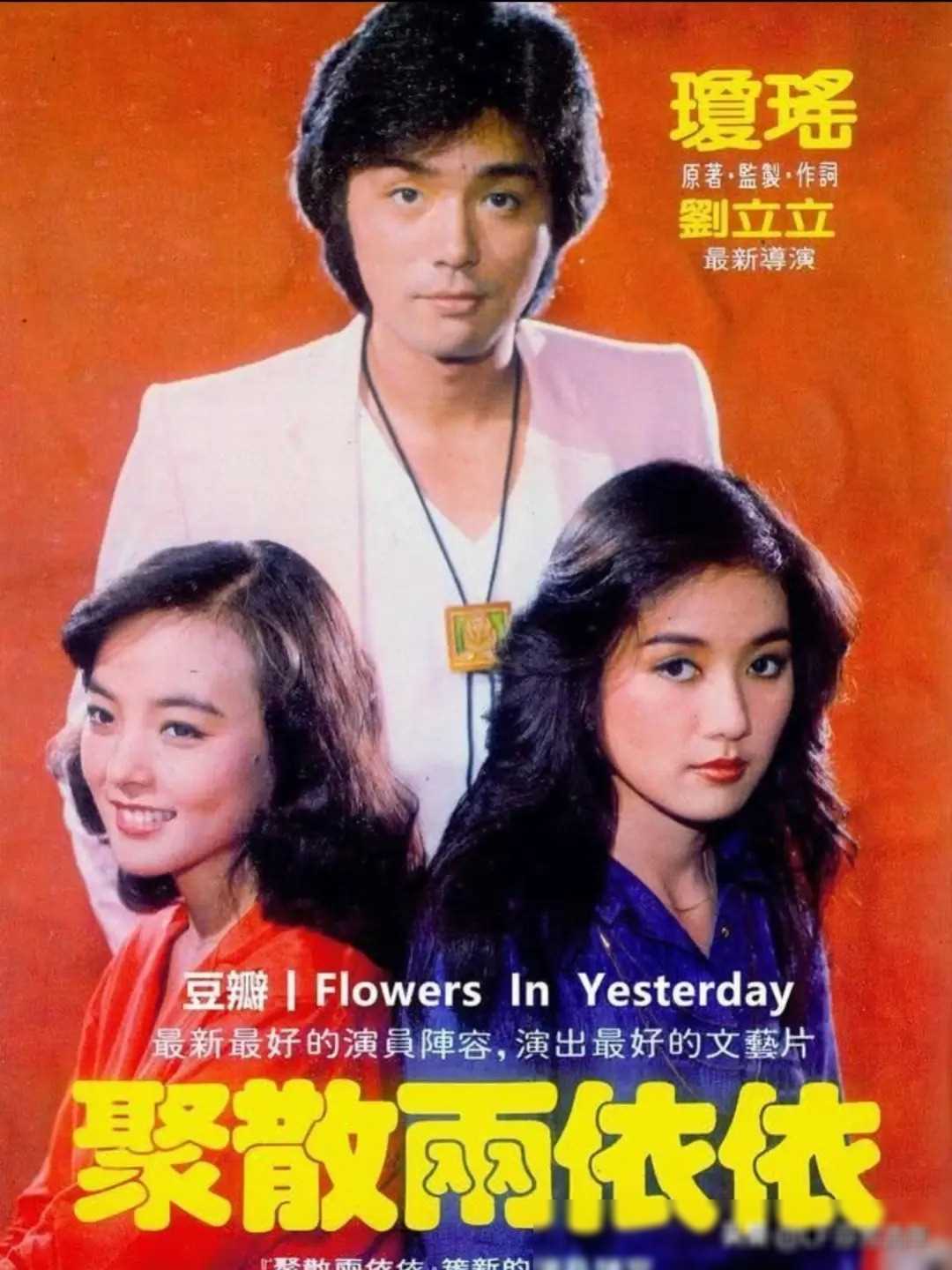 "玉女"吕秀菱:低配版林青霞,秦汉传绯闻弃玉女拍裸戏老公宠爱