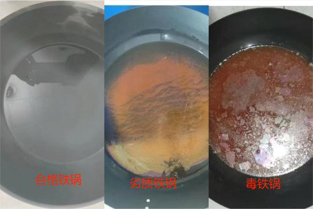 被央视曝光的"毒铁锅"可能你家也在用,这种锅真的不能买了