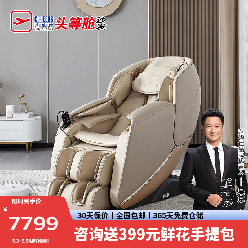 芝华仕m1040评测:智能多功能按摩椅的舒适感