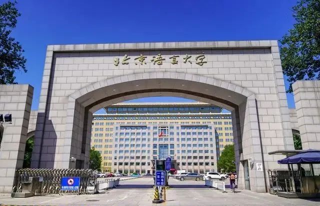 北京交通干部管理学院图片