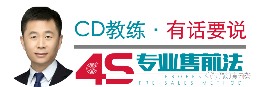 客户关系管理售前怎么做_售前关系客户管理做什么