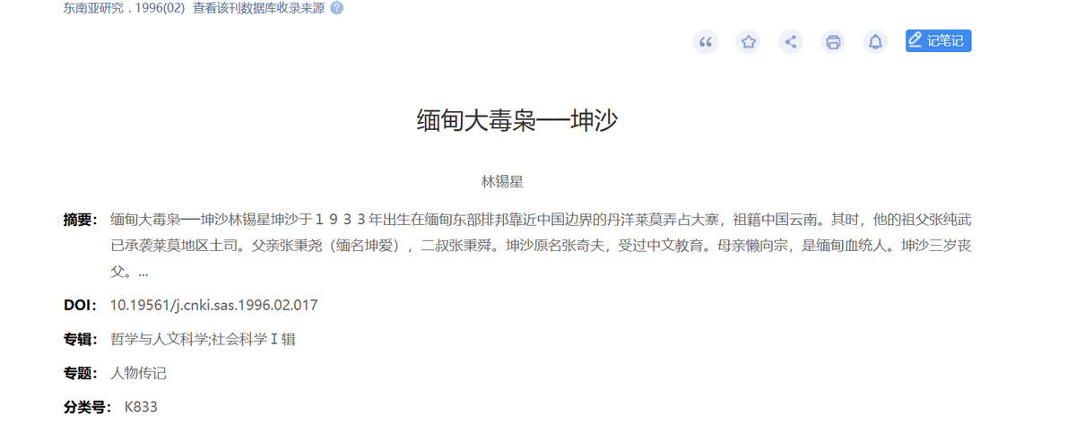 6旬教师卧底金三角11年,传情报900多次,差点被毒贩做成血裤头