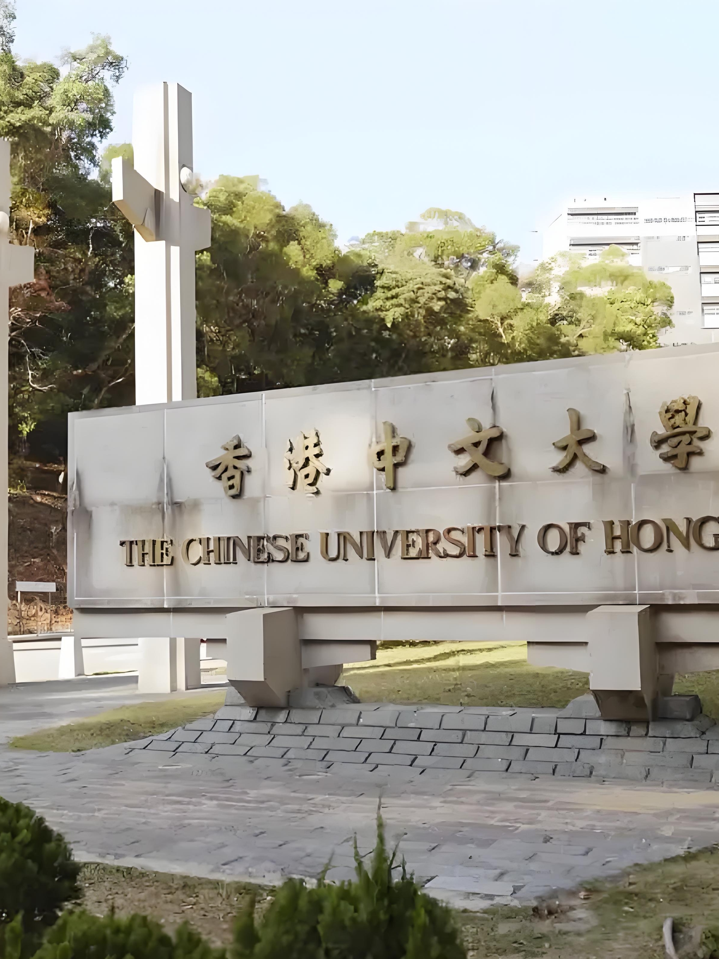 香港中文大学图片高清图片