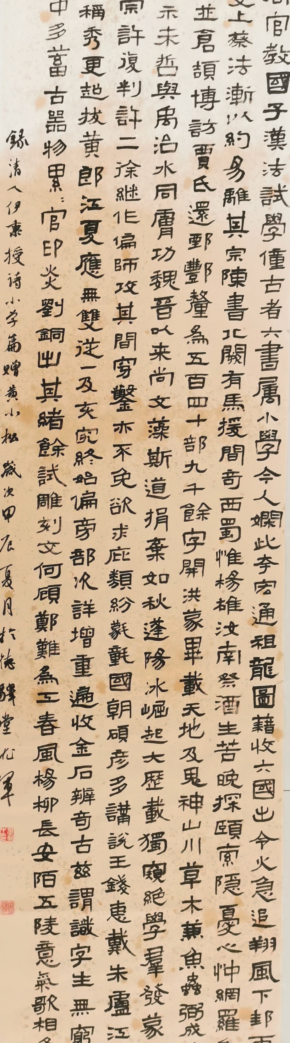 尤军书法赏析