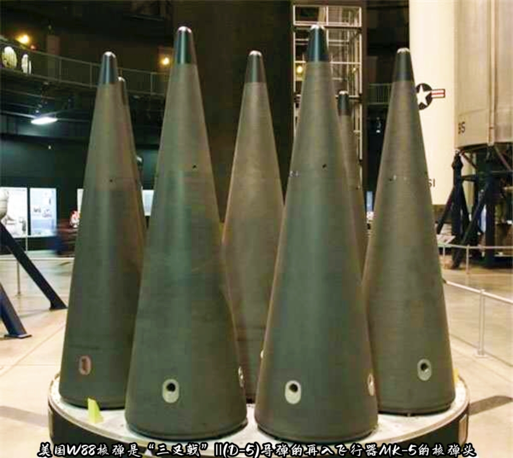 美国w88核弹是"三叉戟Ⅱ"d5潜射导弹的"核弹头"