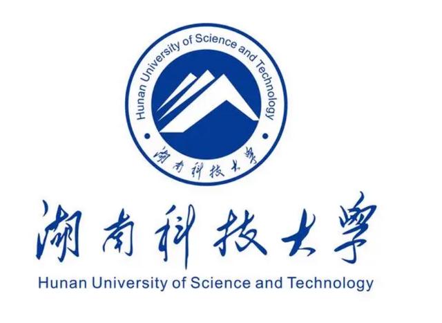 湖南科技大学树达学院图片