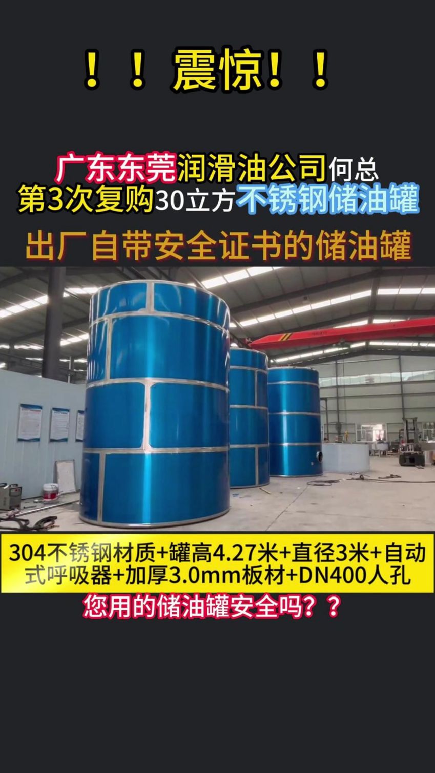 不锈钢储油罐 润滑油空压机油储存设备