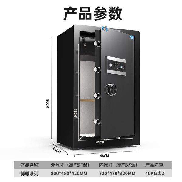虎牌博雅保险柜箱安全可靠吗?指纹快捷,防盗坚固,空间灵活