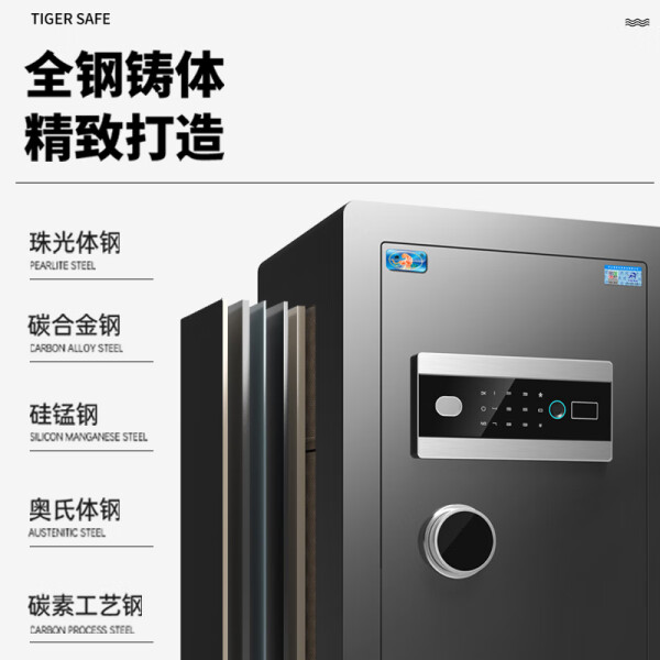 虎牌博雅保险柜箱安全可靠吗?指纹快捷,防盗坚固,空间灵活