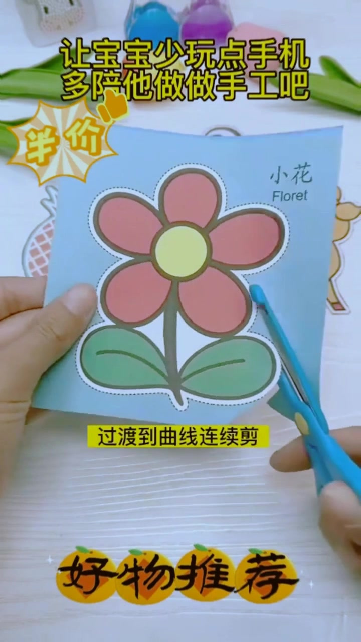 儿童剪纸手工幼儿园2-3-6岁4到7宝宝入门diy制作材