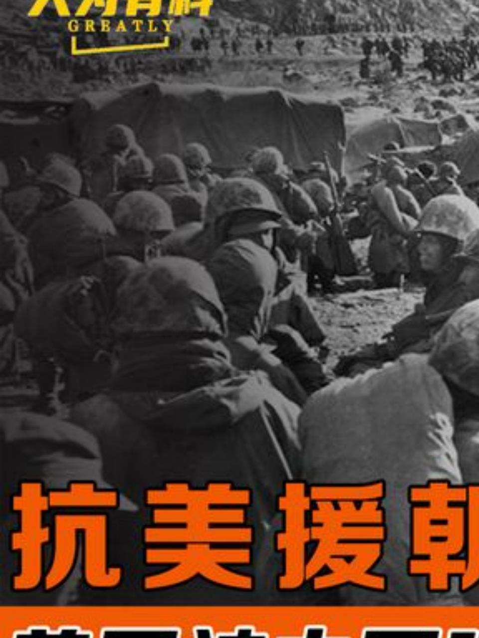 志愿军情报战:美军41年后揭秘,被中国打脸的终极骗局!