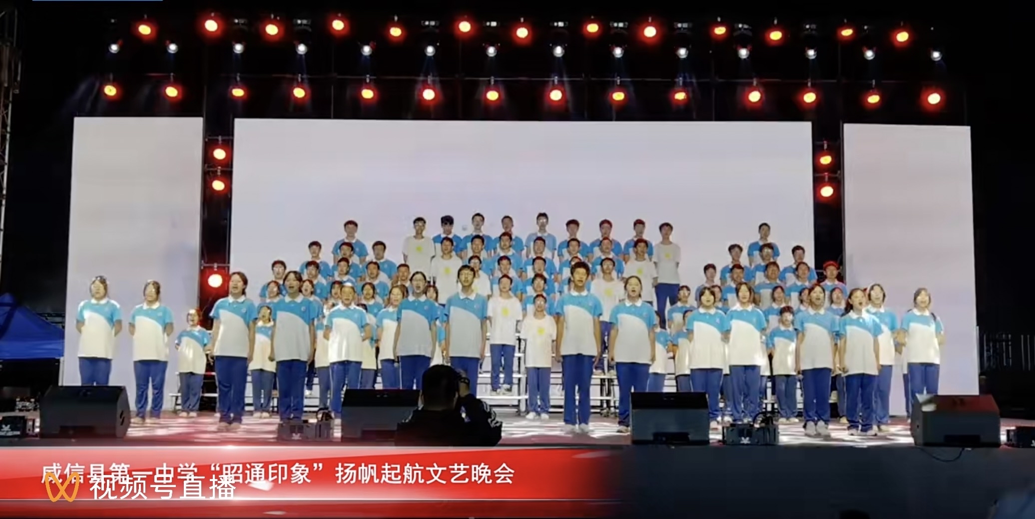 威信县第一中学"昭通印象"扬帆起航文艺晚会