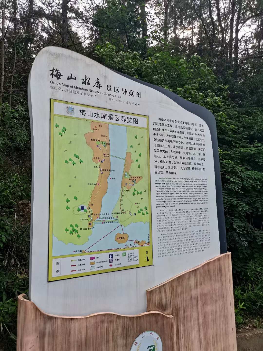 梅山水库(安徽金寨)
