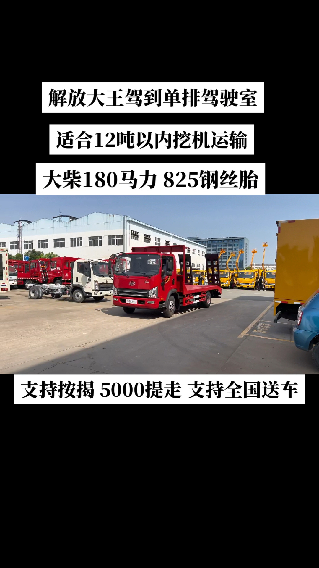 解放单桥平板拖车