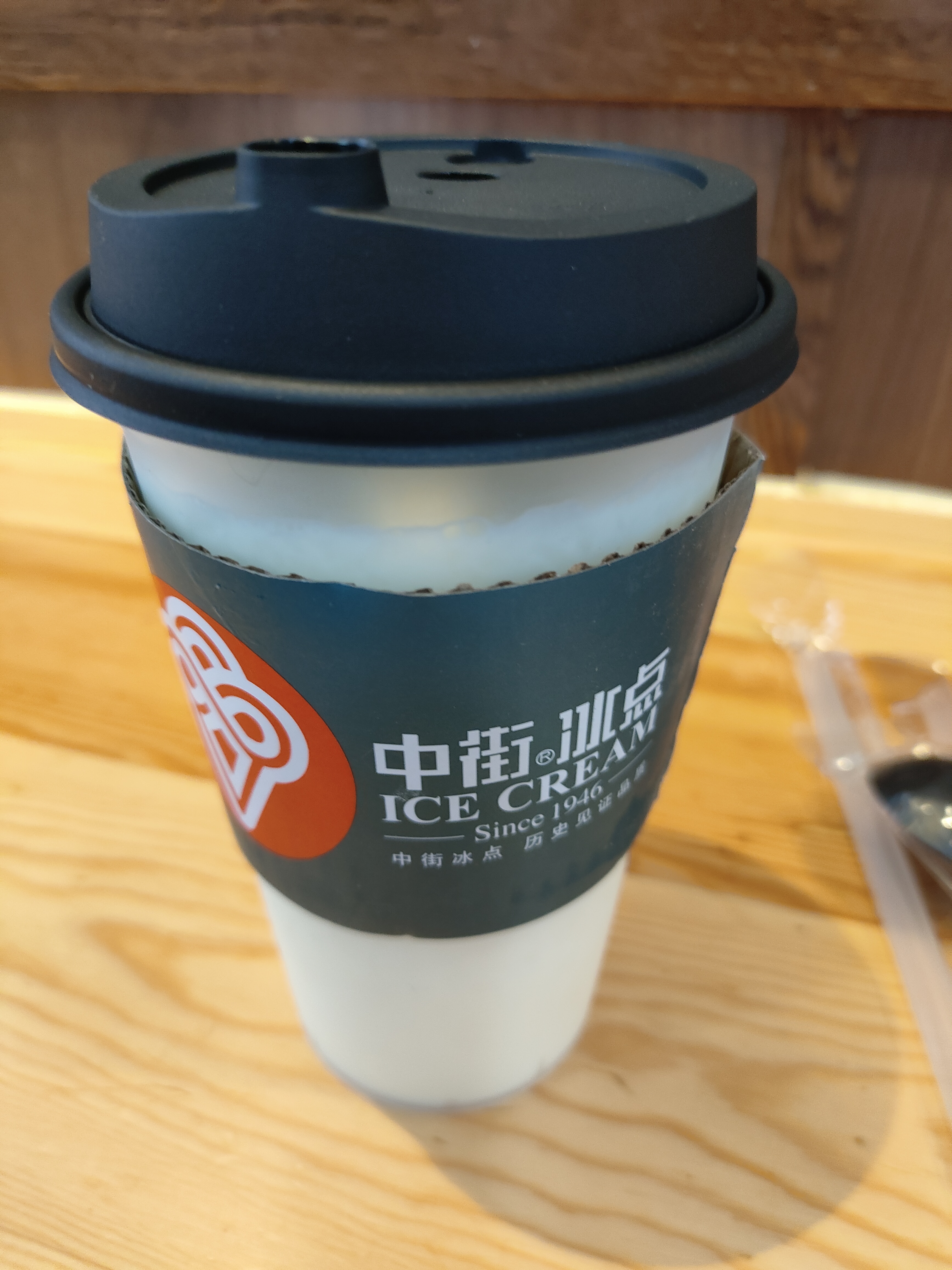 炎热的夏天来一杯冰淇淋上面是冰碴下面是淡奶液中间是冰淇淋球