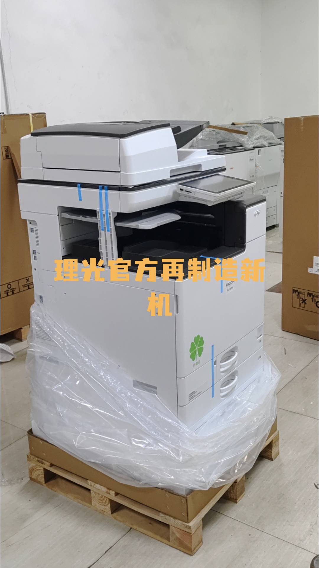 理光官方再制造彩色激光新机 理光官方再制造机型 卖点一,理光原厂再