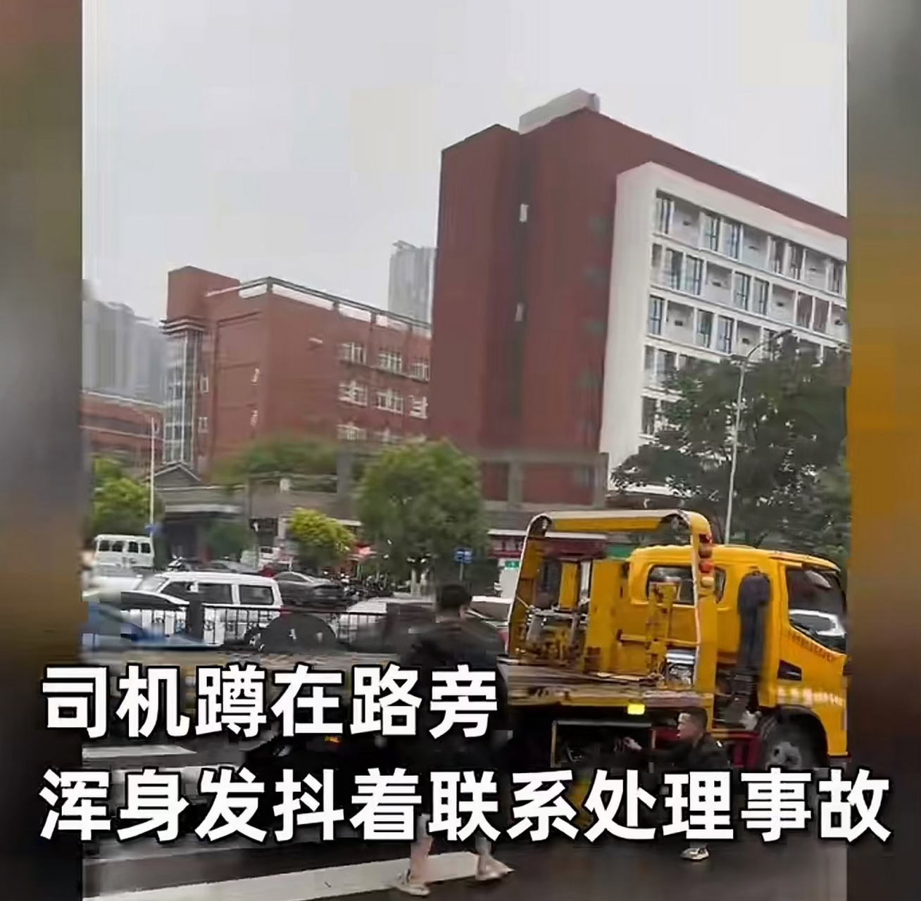 网约车不慎撞上豪车,司机浑身发抖联系处理事故,私家车当事人:当时