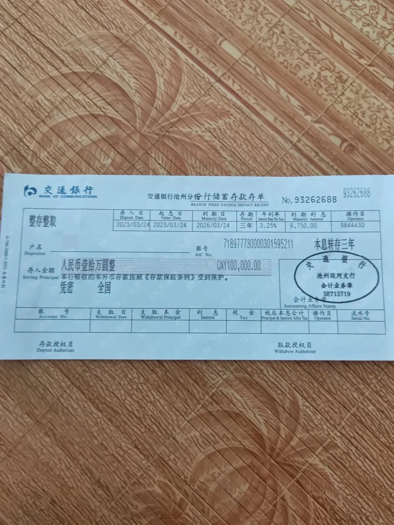 等咱闺女十岁的时候,就能存满50万啦,到时候就存个定期,等闺女满18岁