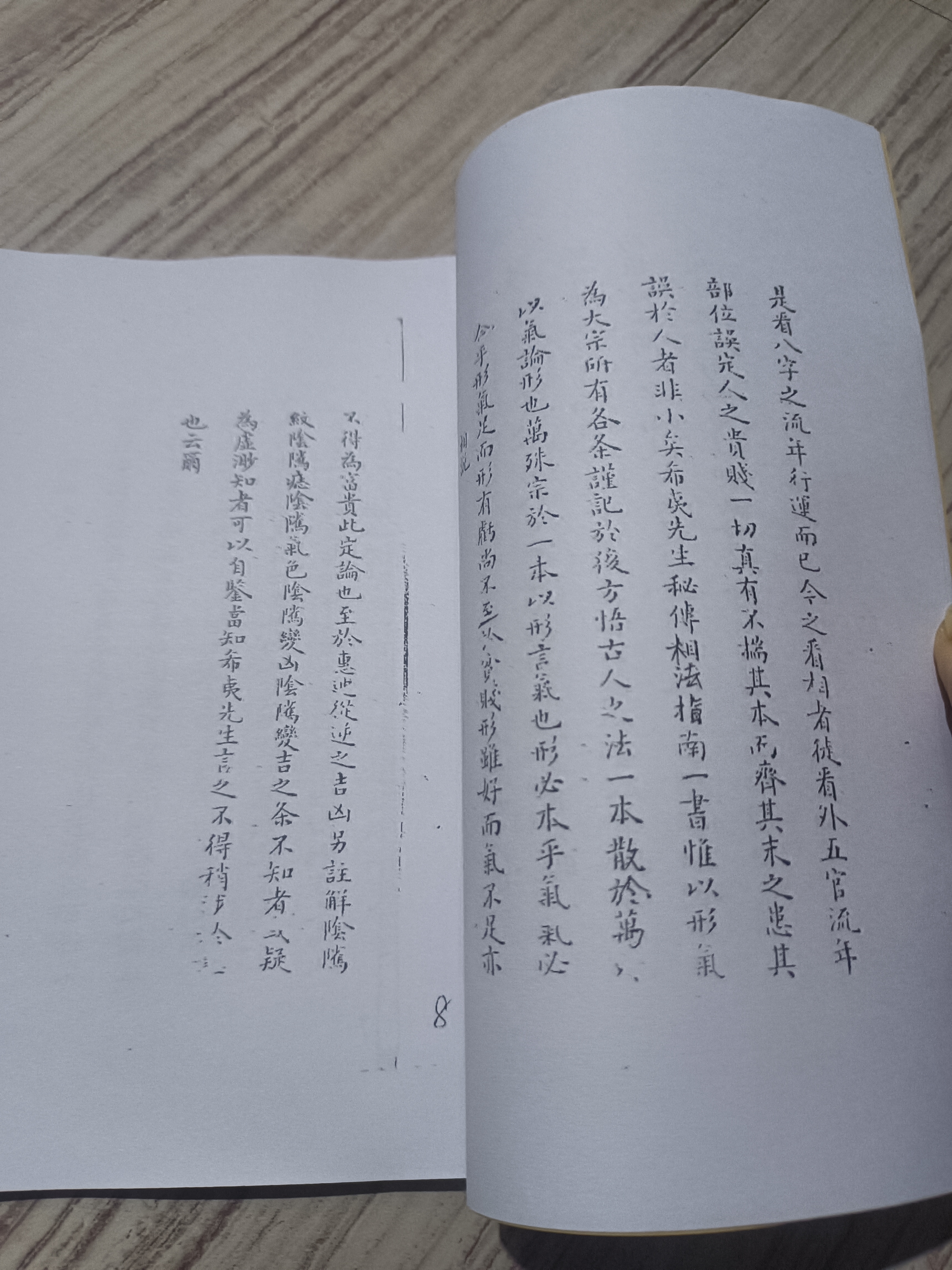 线装本影印本图片