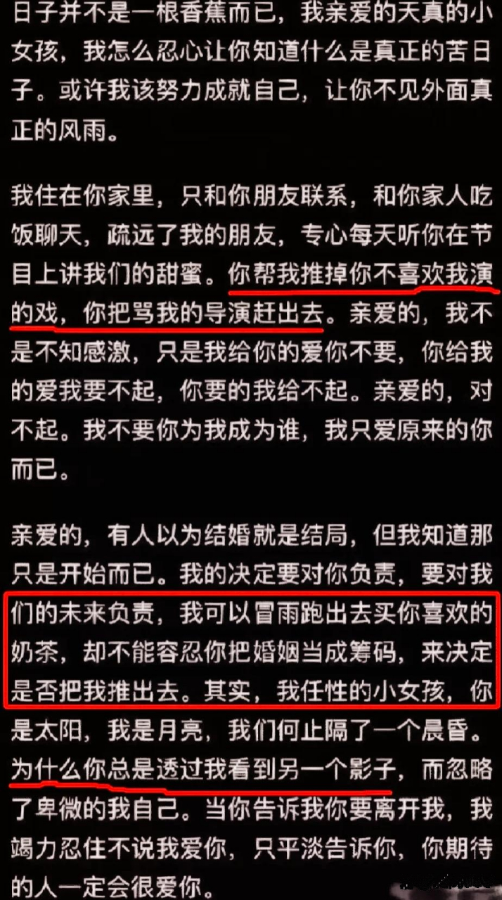 蓝正龙分手信图片