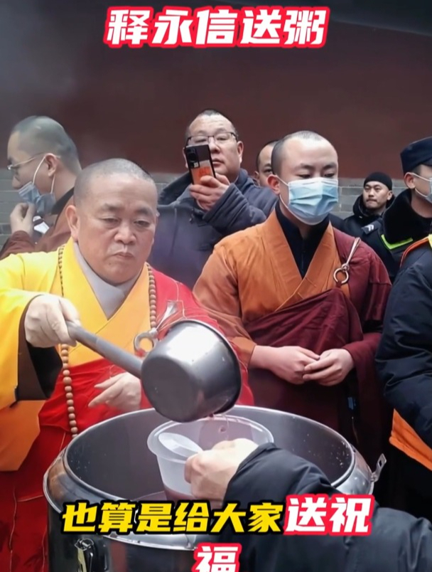 1月28日,郑州嵩山少林寺一幕,恰逢腊八释永信亲自到门前送粥!