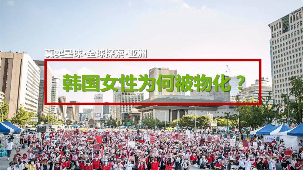 又一"n号房"事件,受害女性多达61人,2名主犯是首尔大学毕业生