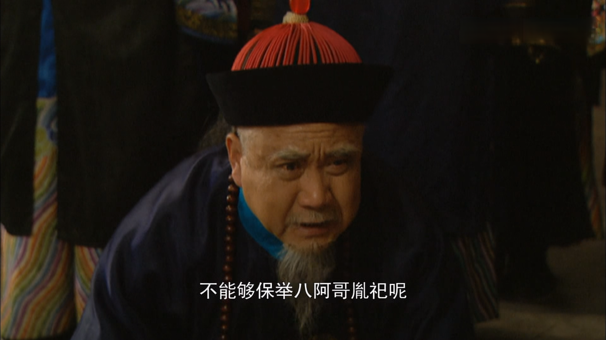 隆科多为何要出卖佟国维?这是一场需要翻译和推理才能看懂的戏!