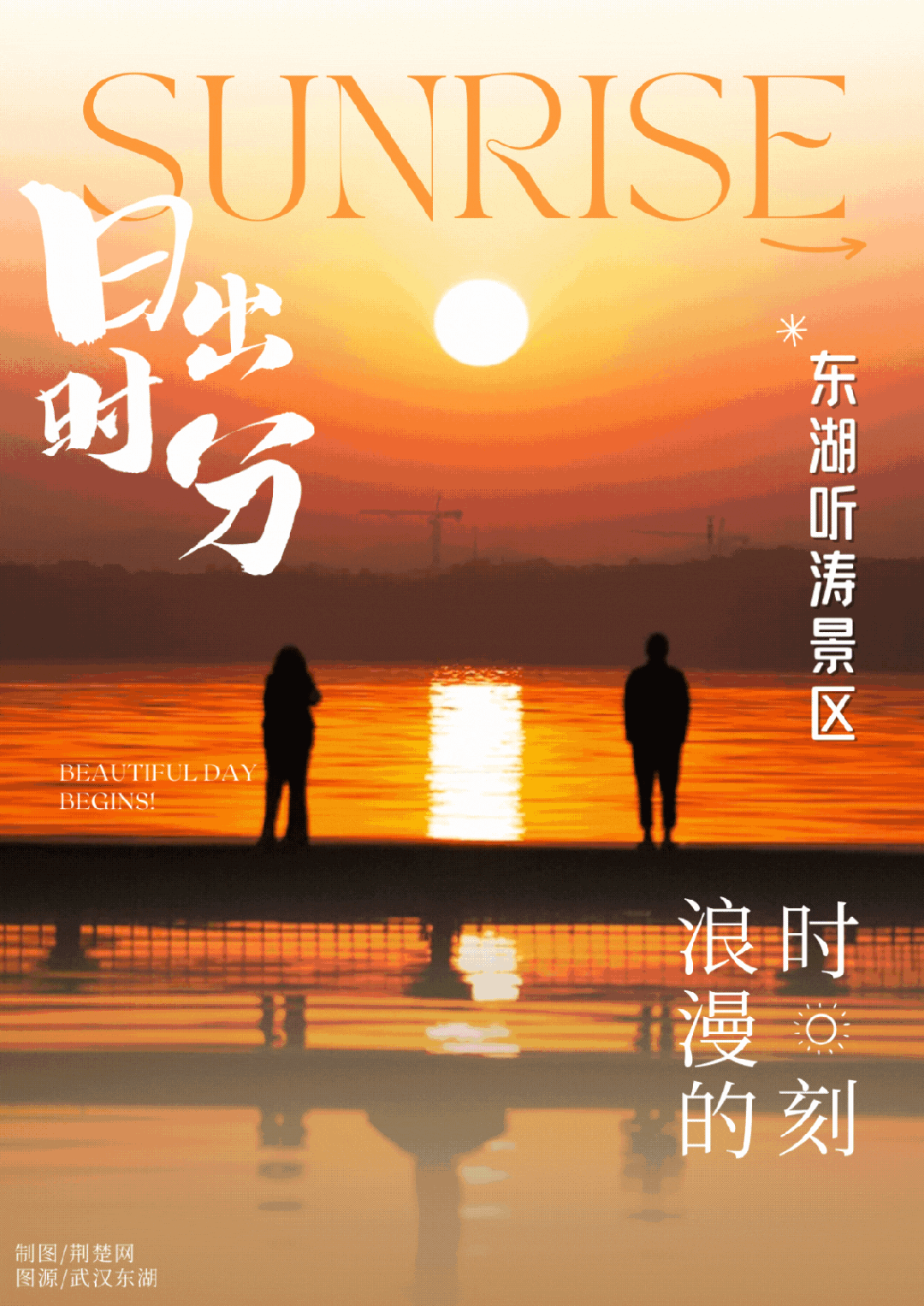 日出尤其温柔,人间皆是浪漫