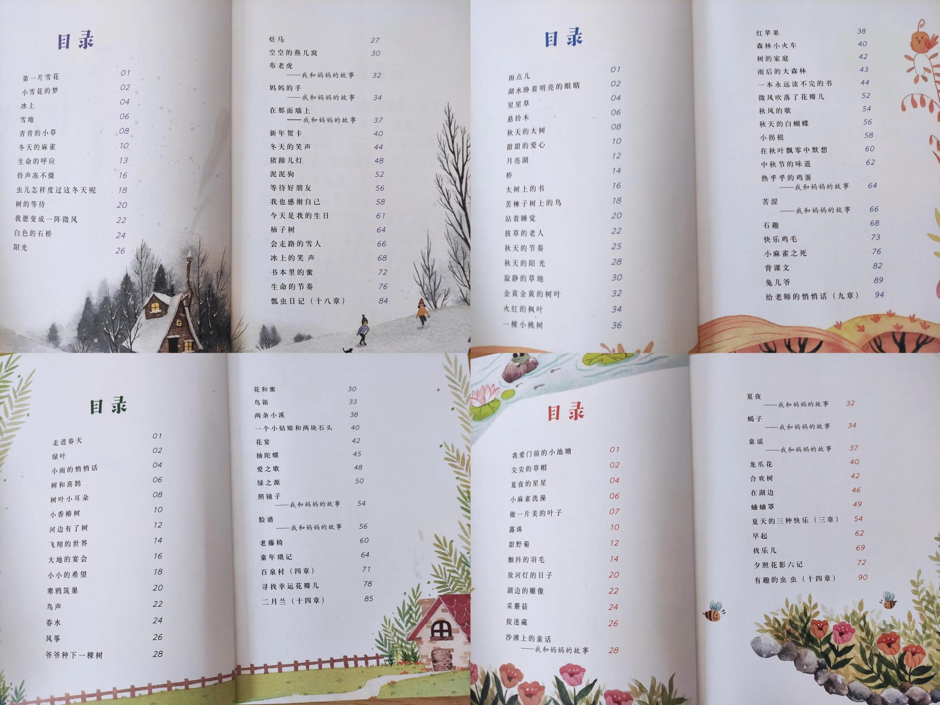 给一年级孩子选书时,是否有必要全部买带拼音的童书给她看?