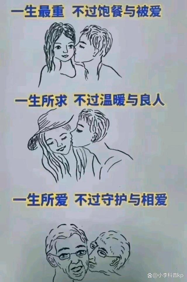 夫妻漫画感人图片