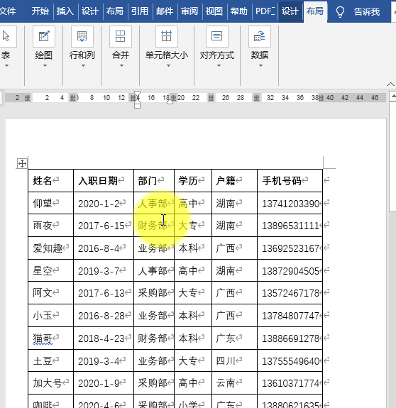 点标题行,在【表格工具】下选择【布局】选项卡,在【数据】组中点