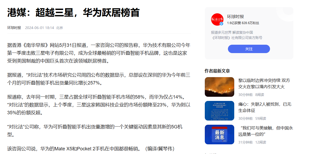 台积电董事长刘德音:我们永远有竞争对手,但华为无法追上台积电