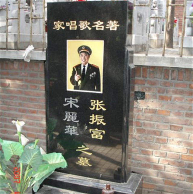 张振富病逝24年了,遗孀宋丽华至今仍走不出来