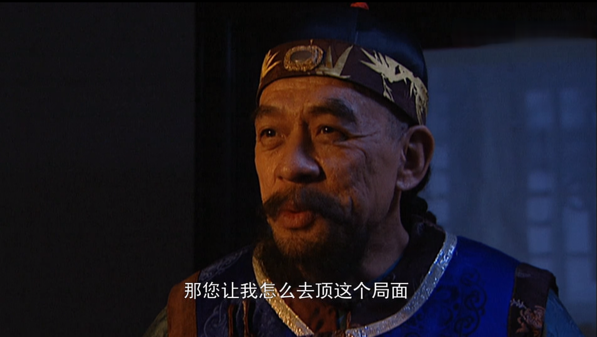 隆科多为何要出卖佟国维?这是一场需要翻译和推理才能看懂的戏!