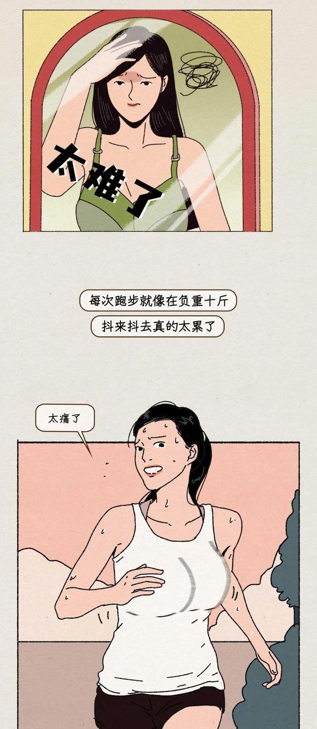 胸大的烦恼 日常图片