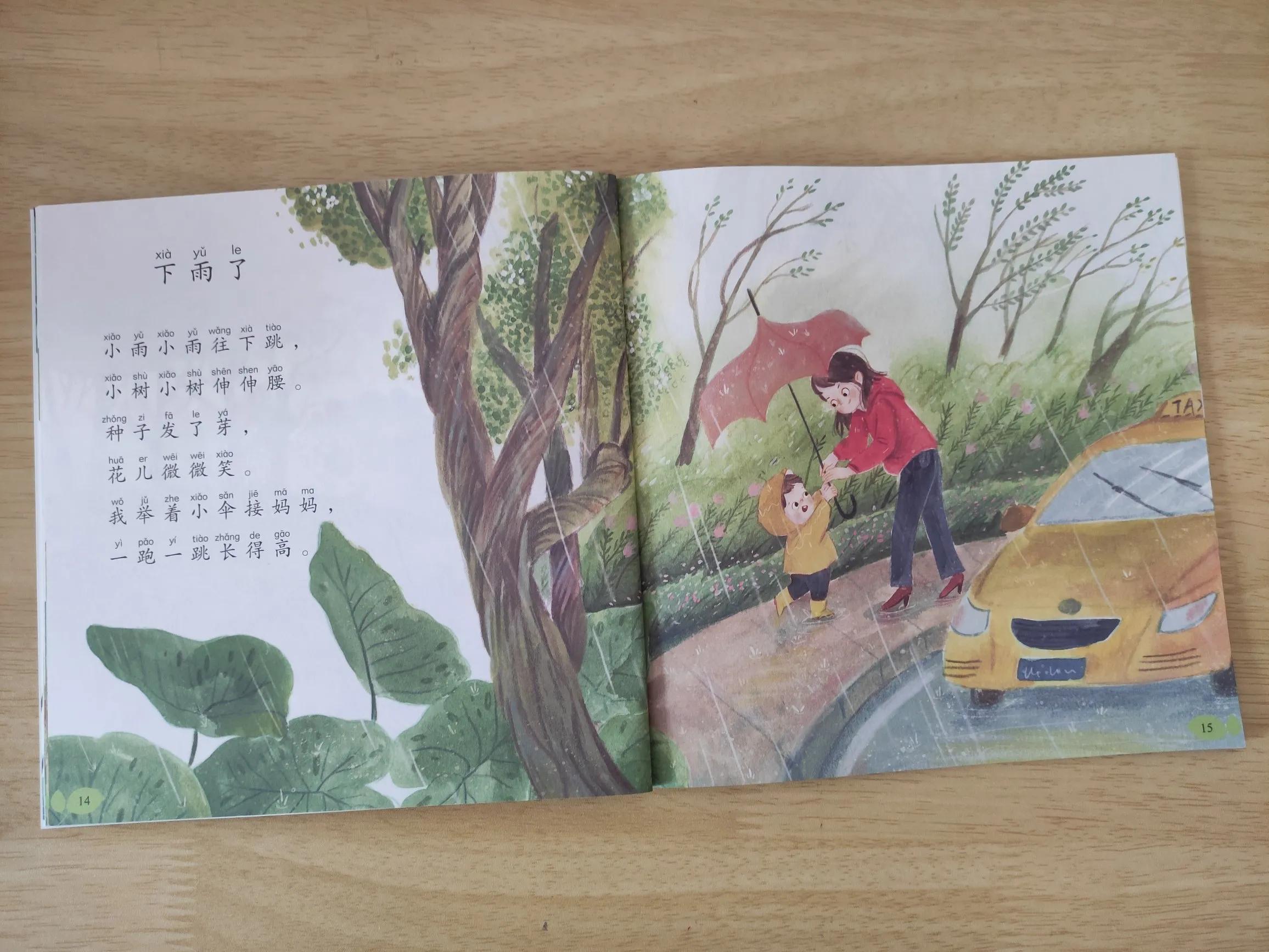 给一年级孩子选书时,是否有必要全部买带拼音的童书给她看?