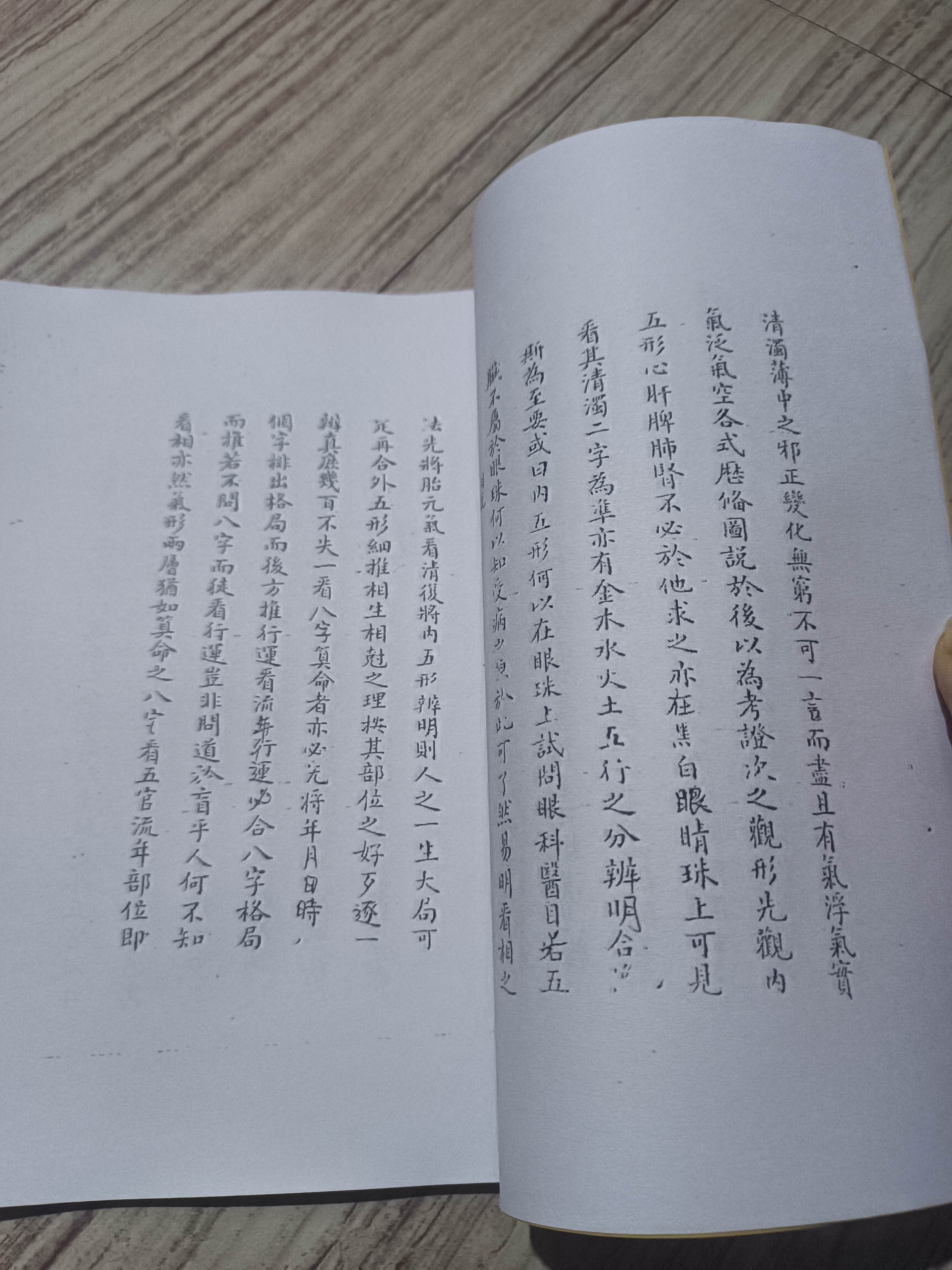 线装本影印本图片