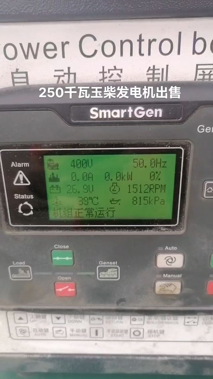 玉柴390柴油发动机,全铜无刷电机,250千瓦发电机组.