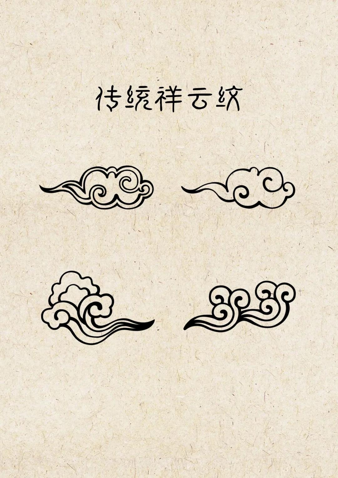 简笔画丨祥云纹丨每天坚持画一笔一起打卡