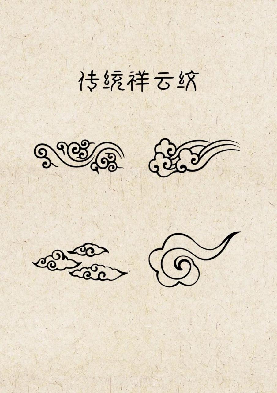 简笔画丨祥云纹丨每天坚持画一笔,一起打卡 爱好是最好的老师 当你不