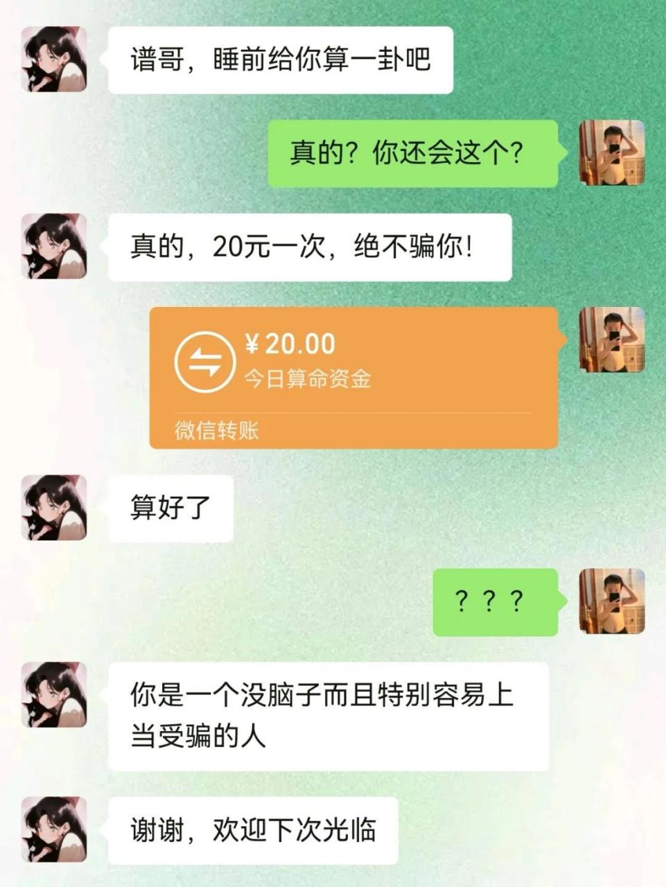 我怀疑我遇到了渣女,但是我没有证据/后续 家人们,谁懂啊 感觉一直被
