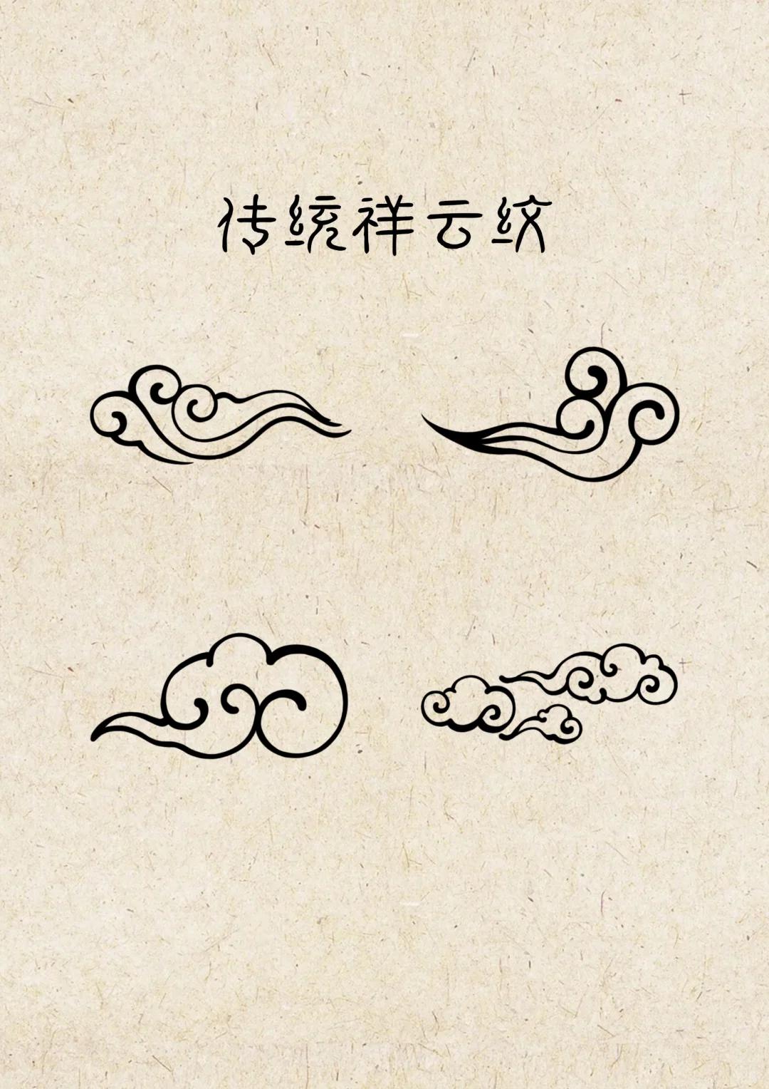 简笔画丨祥云纹丨每天坚持画一笔一起打卡