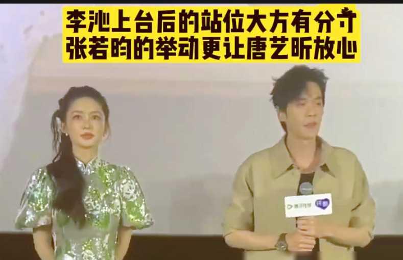 李沁视角看张若昀:"鸡腿姑娘"爱范闲,而我只爱闺蜜唐艺昕