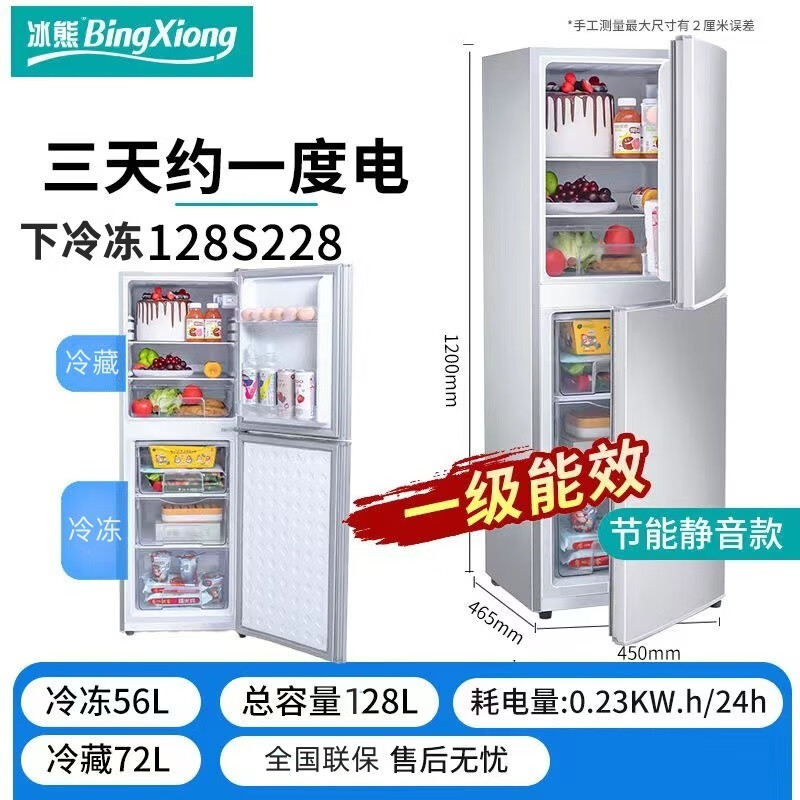 冰熊bcd-128s218冰箱怎么样?必查详细报告