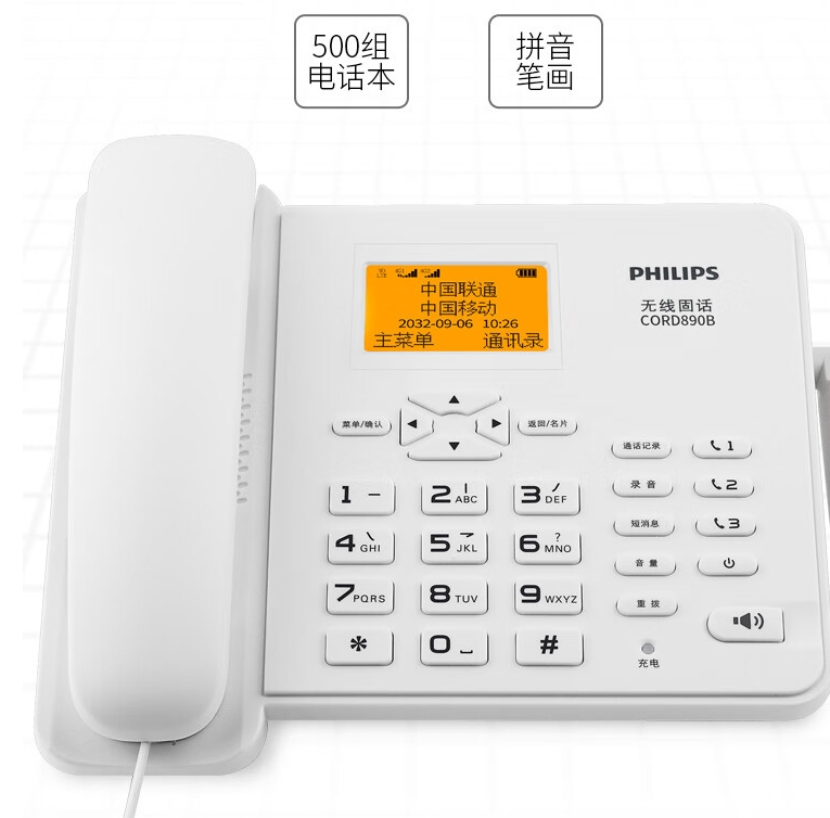 philips电话机如何使用说明(philips电话机使用说明书)