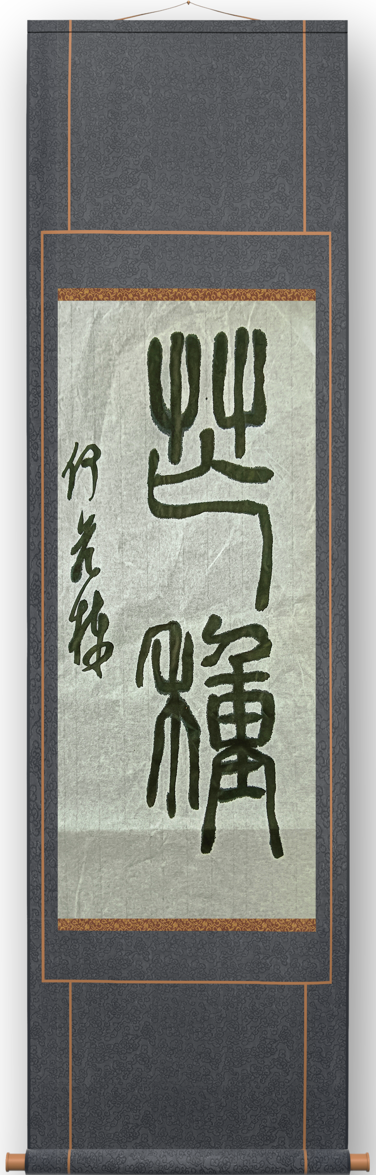 「书法」二十四节气~"芒种"