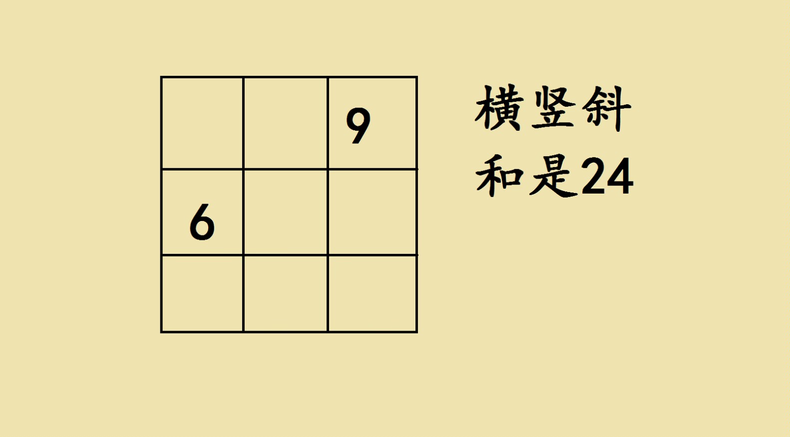 二年级九宫格填数字图图片